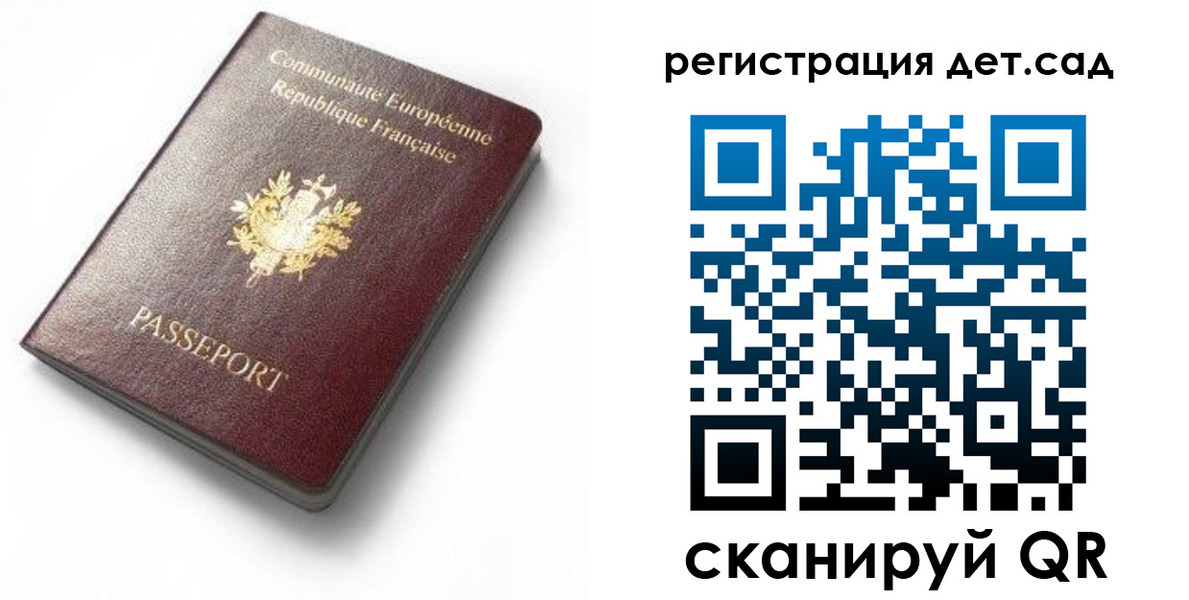 прописка для работы в Сольцах