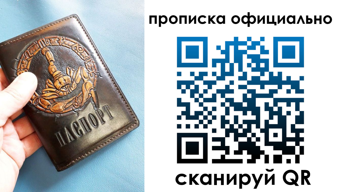 временная регистрация в Сольцах