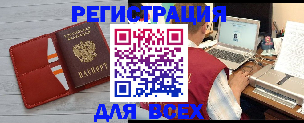 временная прописка в Сольцах