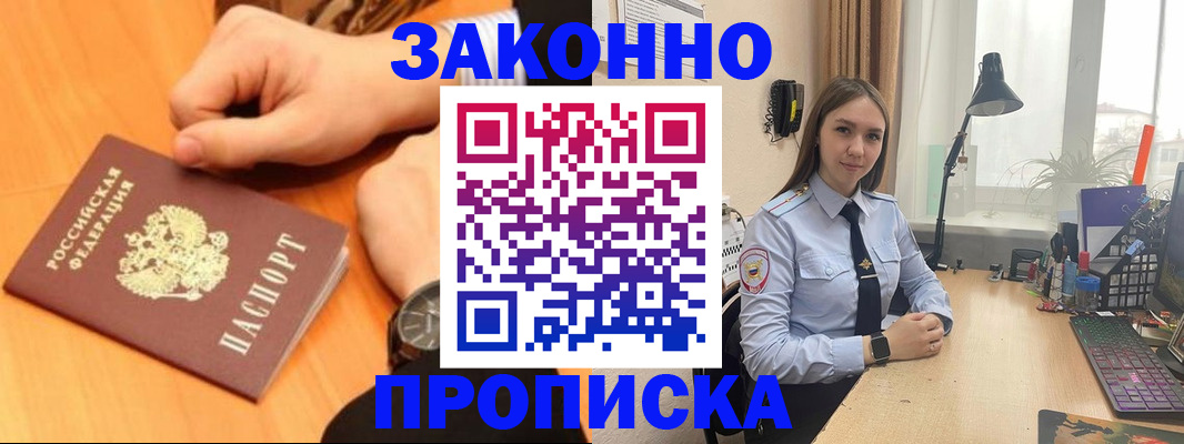 временная регистрация купить в Сольцах