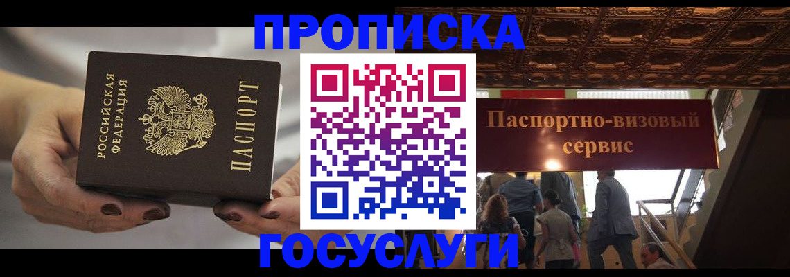 временная регистрация гарантия в Сольцах