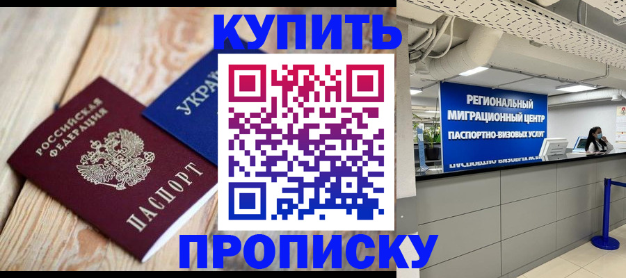 временная прописка в Сольцах