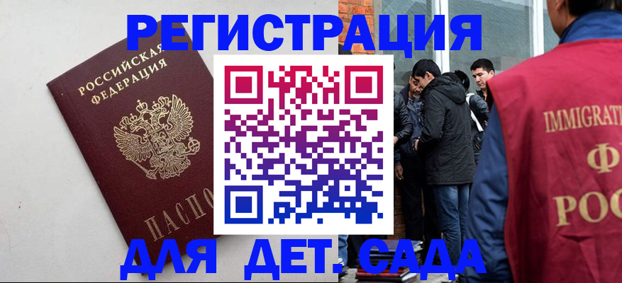 временная регистрация для всех в Сольцах
