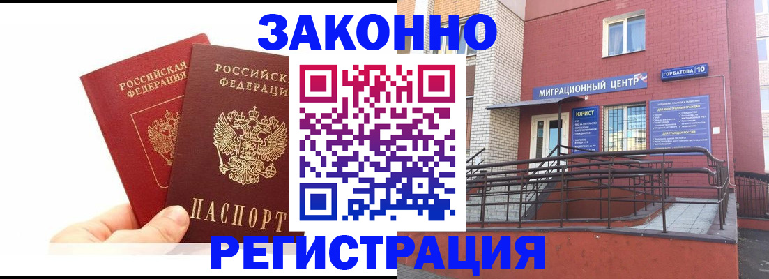 временная регистрация гарантия в Сольцах